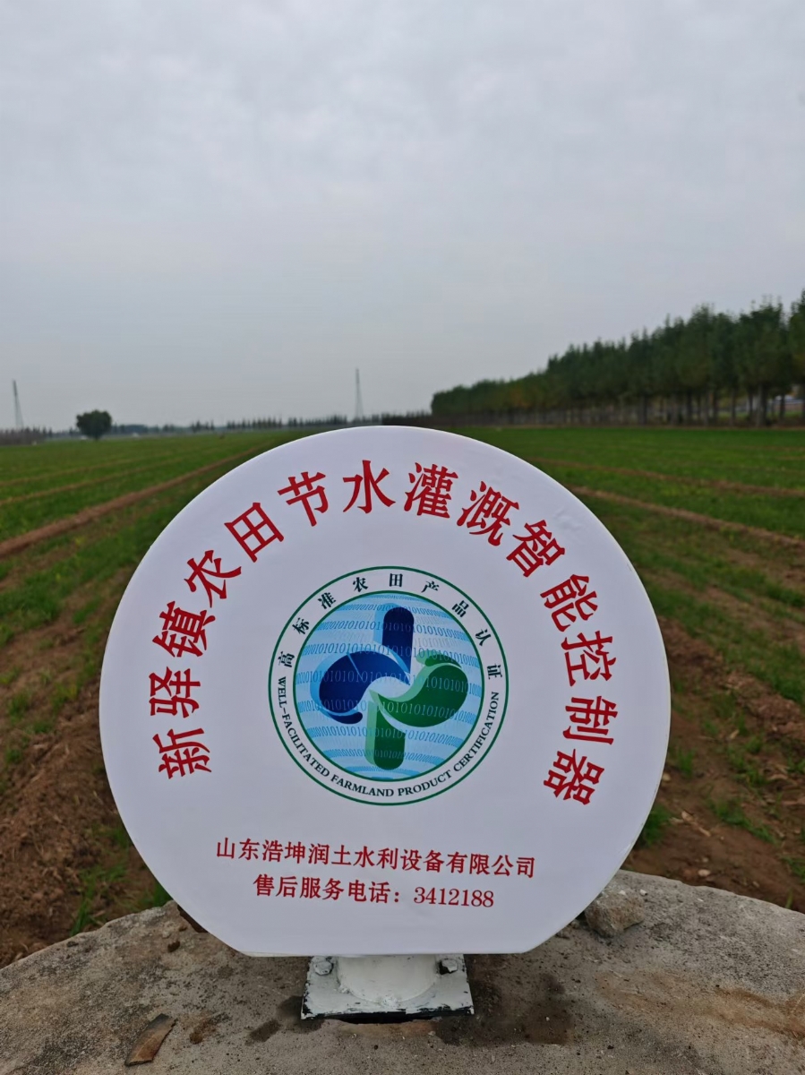 重要通知！浩坤潤土公司在以電折水活動中推出新舉措！