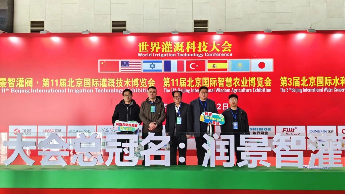 取灌溉科技真經(jīng) 探浩坤發(fā)展新機——山東浩坤潤土水利設(shè)備有限公司參觀國際盛會?