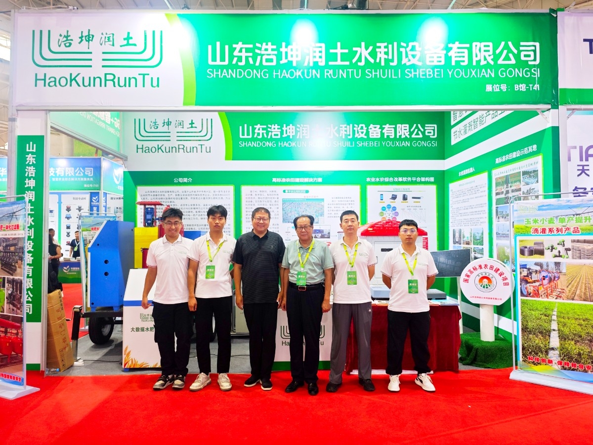 浩坤潤土公司亮相第37屆內(nèi)蒙古農(nóng)博會