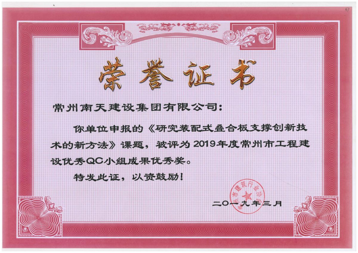 常州市新北區盤龍苑幼兒園新建項目工程