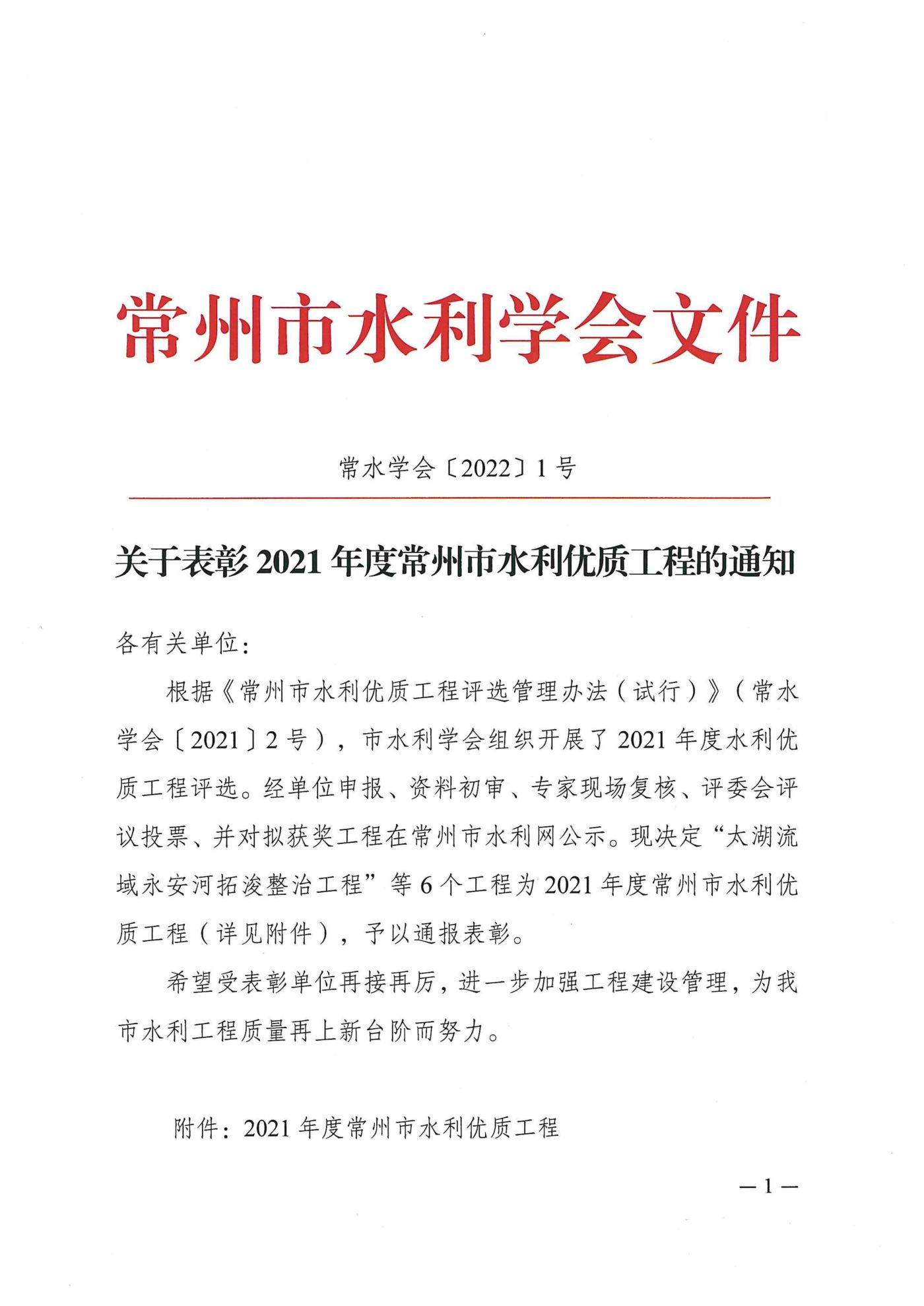 頒獎(jiǎng)文件_00.jpg
