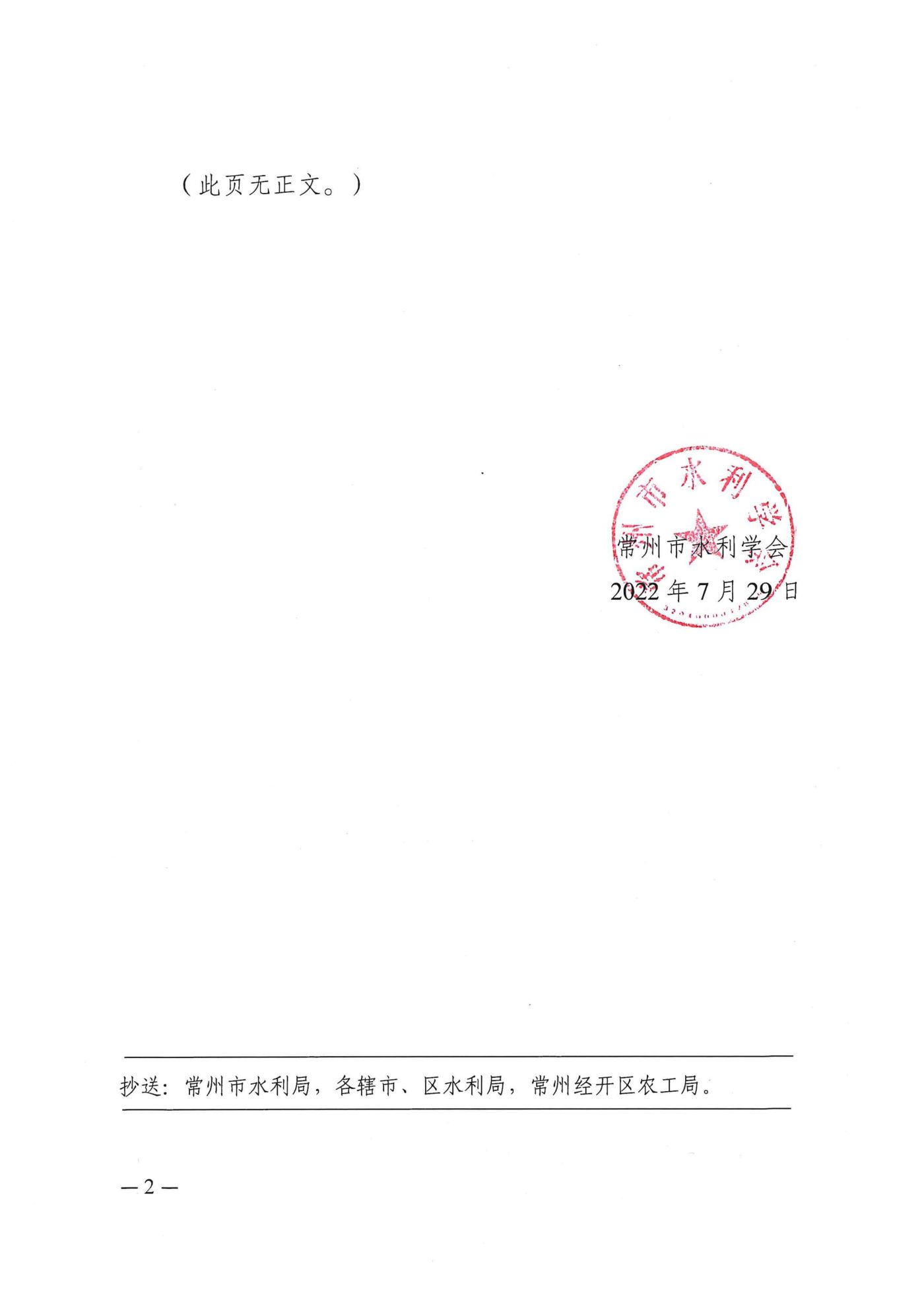 頒獎(jiǎng)文件_01.jpg