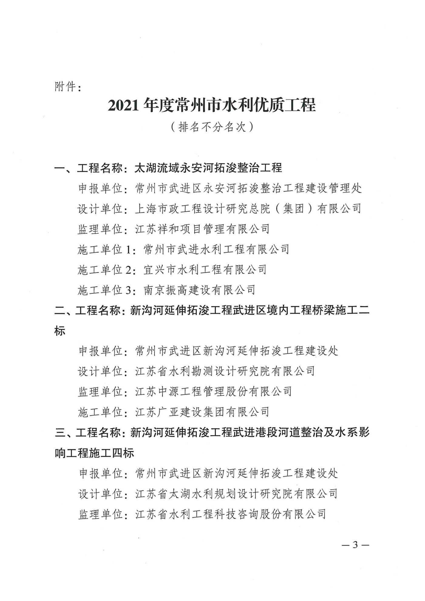 頒獎(jiǎng)文件_02.jpg