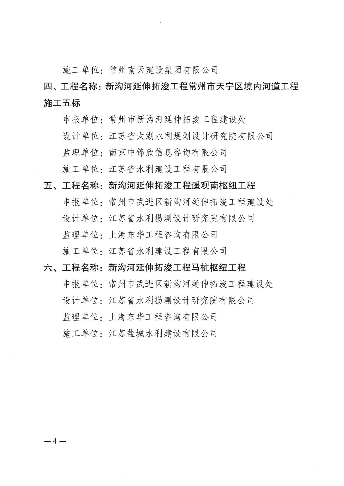 頒獎(jiǎng)文件_03.jpg
