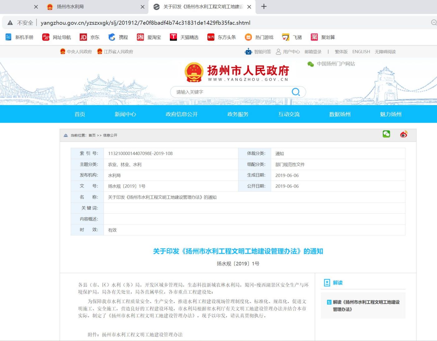 評獎通知網站截圖.jpg