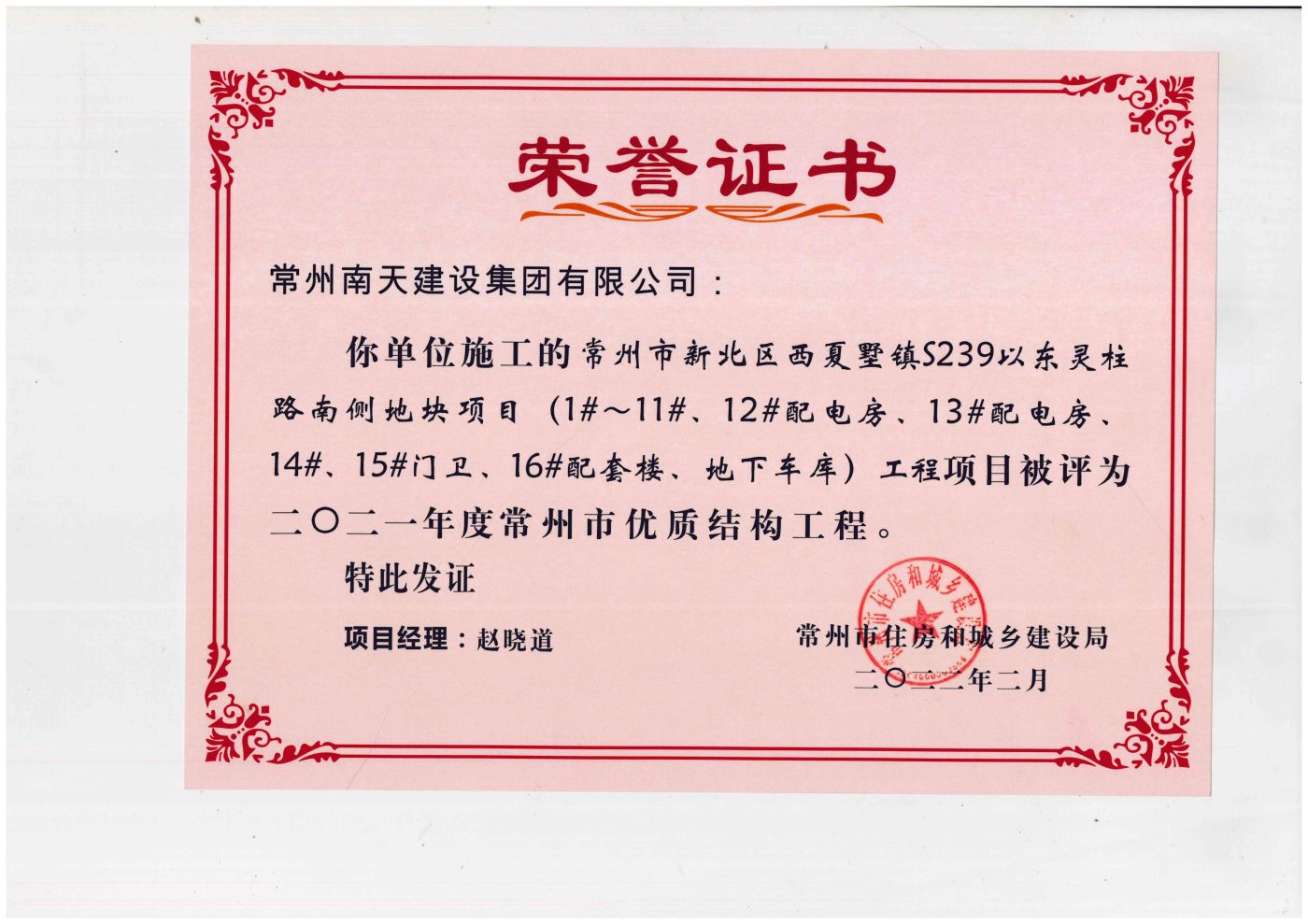 �������±��^(q��)�������(zh��n)S239�Ԗ|�`��·�ς�(c��)�؉K�(xi��ng)Ŀ1#~11#��12#��늷���13#��늷���14#��15#�T�l(w��i)��16#���טǡ�����܇�콨������-2022-3.5�l(f��)��.jpg
